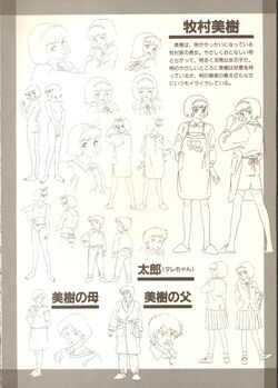 Miki Makimura Ova Devilman Wiki Fandom Miki Makimura Ova Devilman Wiki Fandom