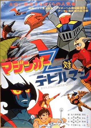 Mazinger Z vs Devilman | Devilman Wiki | Fandom