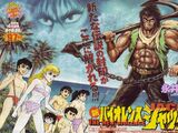 Shin Violence Jack