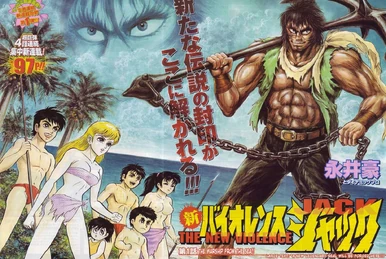 Click Manga:Dynamic Robot Taisen 2: Kyoufu! Akuma Zoku Fukkatsu