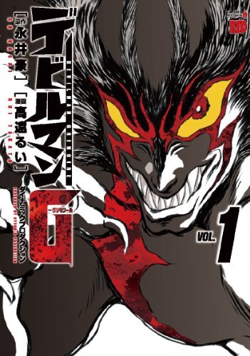 Devilman Grimoire | Devilman Wiki | Fandom Devilman Grimoire | Devilman Wiki | Fandom