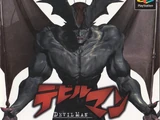 Devilman (PlayStation)