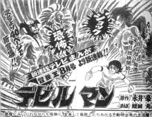 An advertisement for the manga