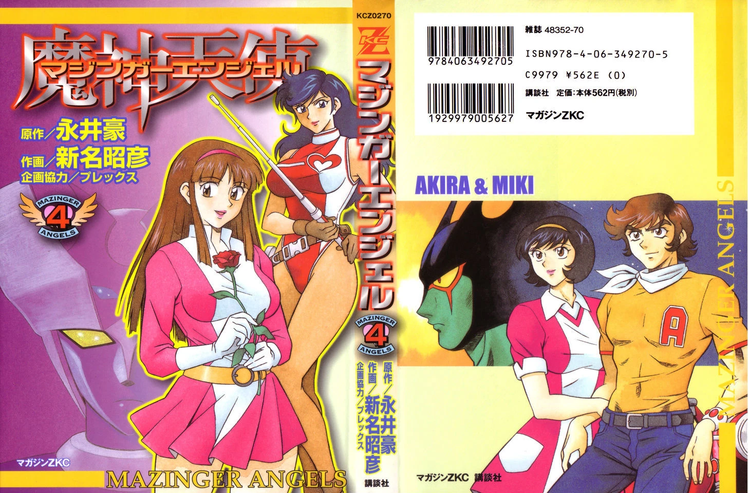 Mazinger Angels vs Devilman | Devilman Wiki | Fandom