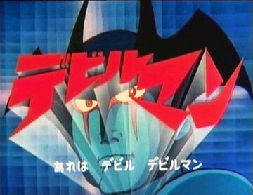 THE DEVILMAN デビルマン ケイブンシャ Devilman (Anime) | Devilman Wiki | Fandom