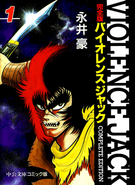 Violence Jack