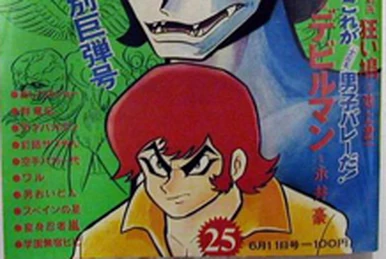 Click Manga:Dynamic Robot Taisen 2: Kyoufu! Akuma Zoku Fukkatsu