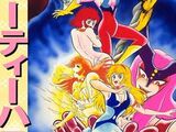 Cutey Honey