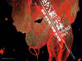 Devilman: Strange Days