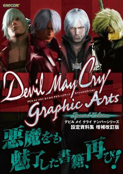 Devil May Cry: 3142 Graphic Arts | Devil May Cry Wiki | Fandom