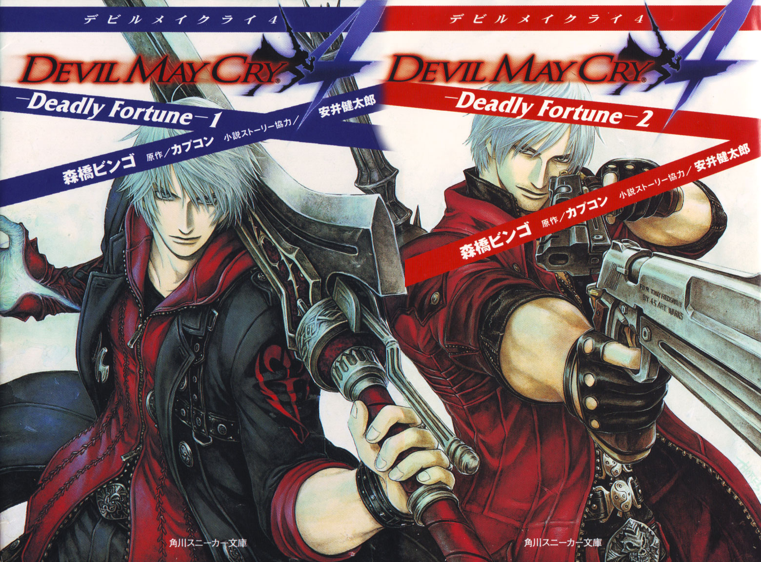 Devil May Cry 4 Scans