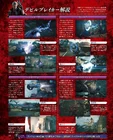 Famitsu 1579 DMC5 page 7 (022).jpg (655 KB) page 7