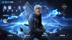 🎠Characters of DMC:Peak Of Combat