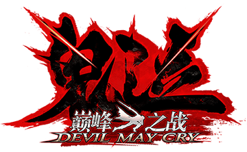 Devil May Cry Wiki: Historia do Devil May Cry