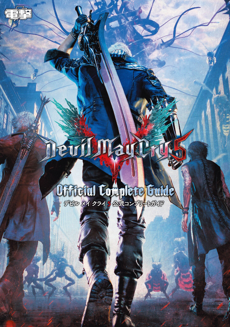 Devil May Cry 5 Official Complete Guide | Devil May Cry Wiki | Fandom