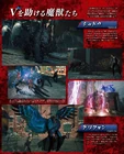 DMC5 Famitsu 3.jpg (547 KB)