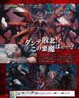 DMC5 Famitsu 1