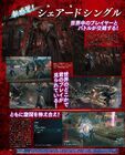 DMC5 Famitsu 5