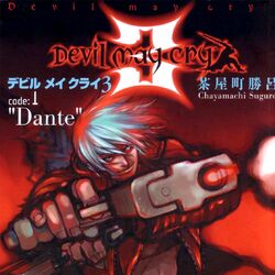 Categoria Saga Devil May Cry Devil May Cry Wiki Fandom