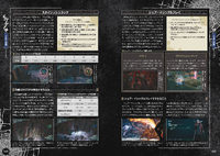 Devil May Cry 5 Official Complete Guide - Page 20, 21