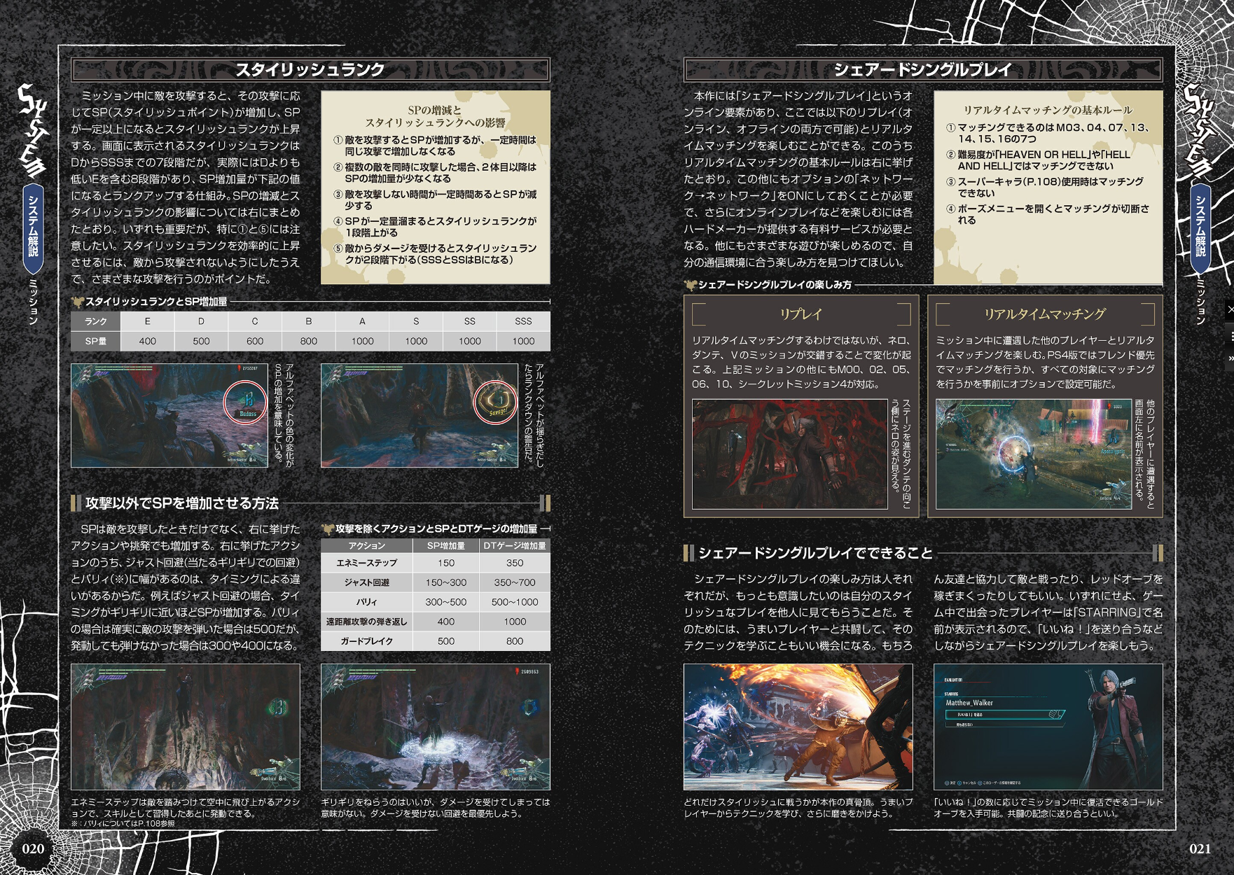 Devil May Cry 2 Official Web Manual