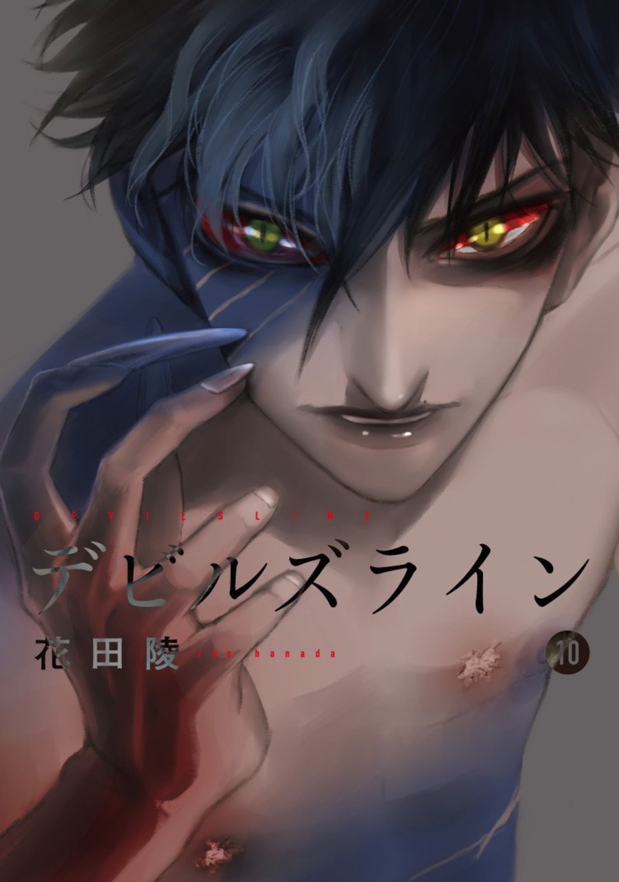 Devils' Line (Manga) | Devils Line Wiki | Fandom