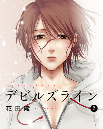 Volume 2 Devils Line Wiki Fandom Volume 2 Devils Line Wiki Fandom