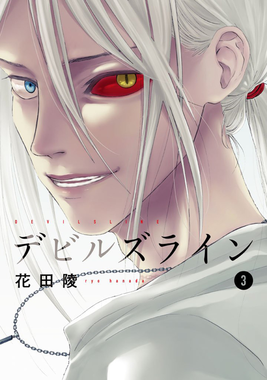 Volume 3 | Devils Line Wiki | Fandom