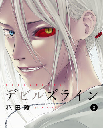 Volume 3 Devils Line Wiki Fandom Volume 3 Devils Line Wiki Fandom