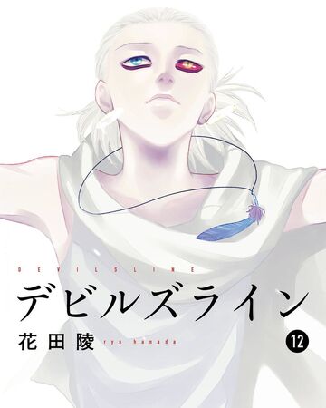 Volume 12 Devils Line Wiki Fandom Volume 12 Devils Line Wiki Fandom