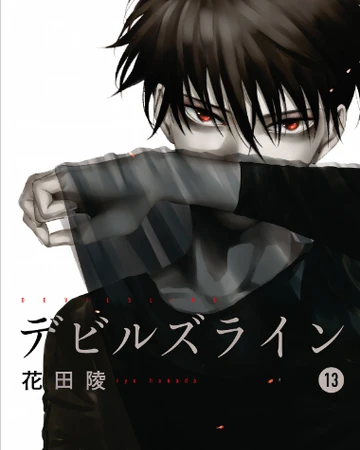 Volume 13 Devils Line Wiki Fandom