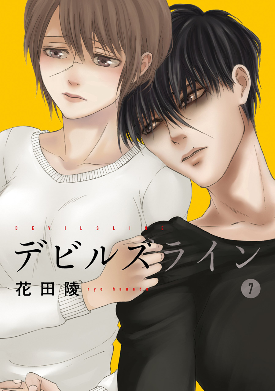 Devils Line Manga Devils Line Wiki Fandom