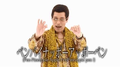 PPAP（Pen-Pineapple-Apple-Pen Official)