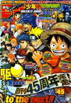 Shonen Jump Cover