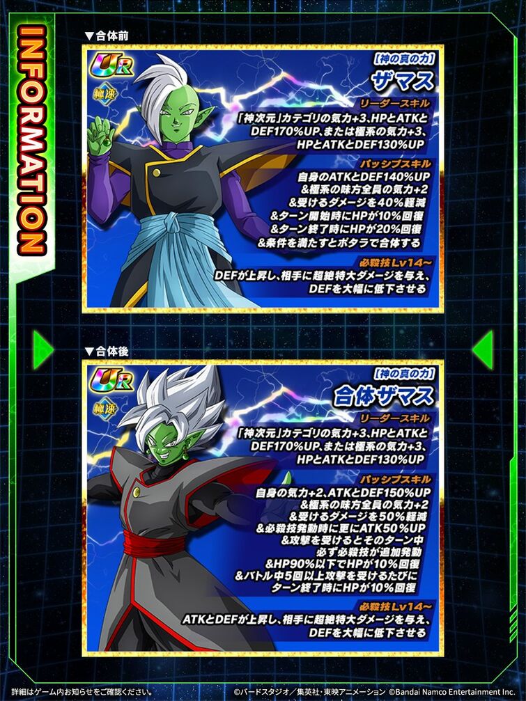 TEQ Trunks AGL Zamasu INT Mai and PHY Gowasu Zamasu EZA