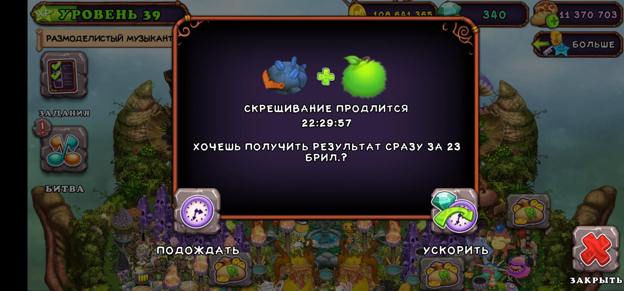 My singing monsters ошибка. Вужас my singing Monsters. Новый монстр в my singing Monsters. Вывести всех редких монстров. My singing Monsters вужаса.