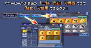 Power Pieces Dissida Final Fantasy Opera Omnia Wiki Fandom Power Pieces Dissida Final Fantasy Opera Omnia Wiki Fandom