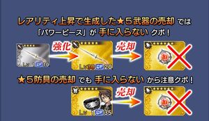 Power Pieces Dissida Final Fantasy Opera Omnia Wiki Fandom Power Pieces Dissida Final Fantasy Opera Omnia Wiki Fandom