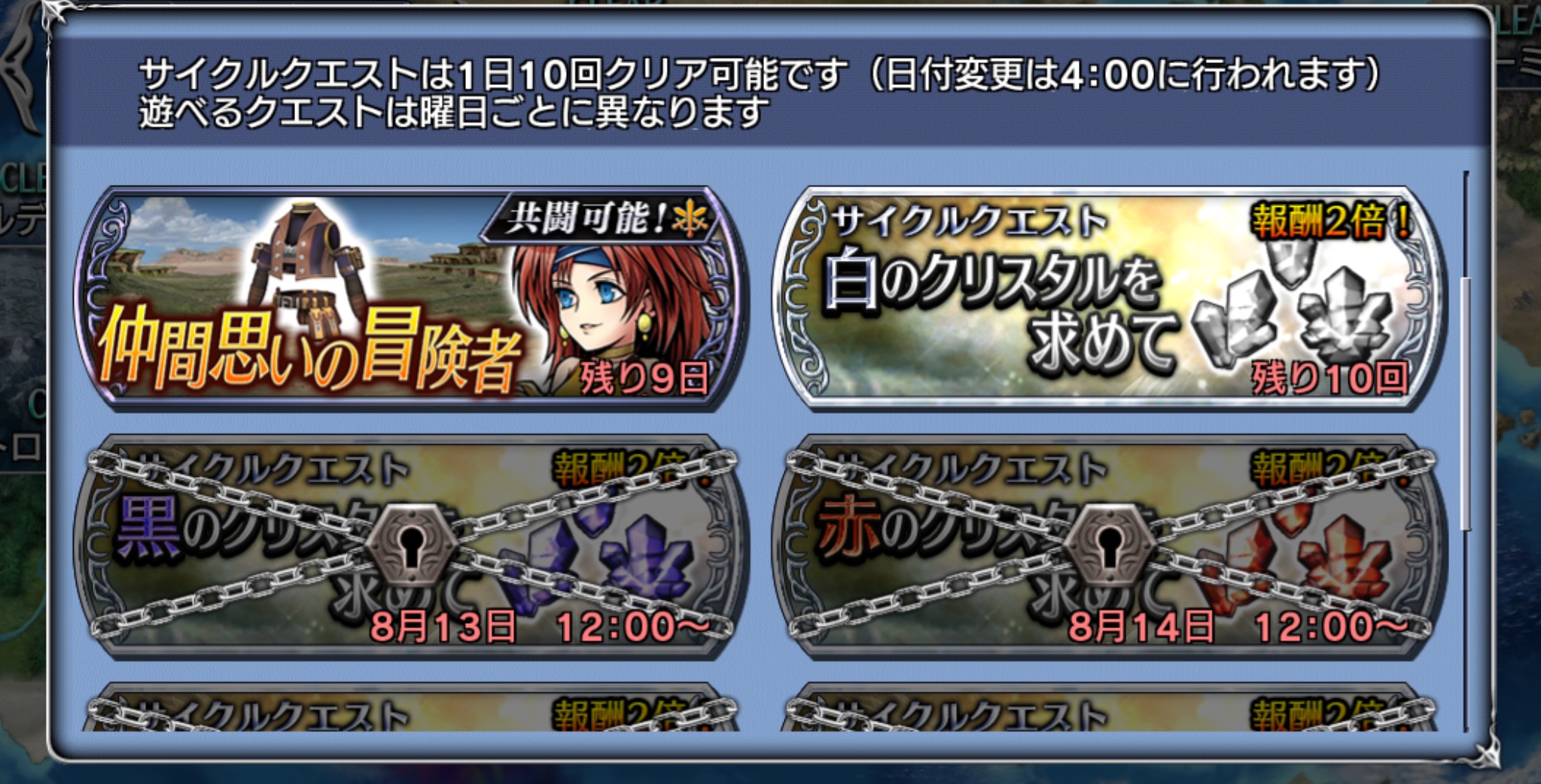 Crystals | Dissida Final Fantasy Opera Omnia Wiki | Fandom