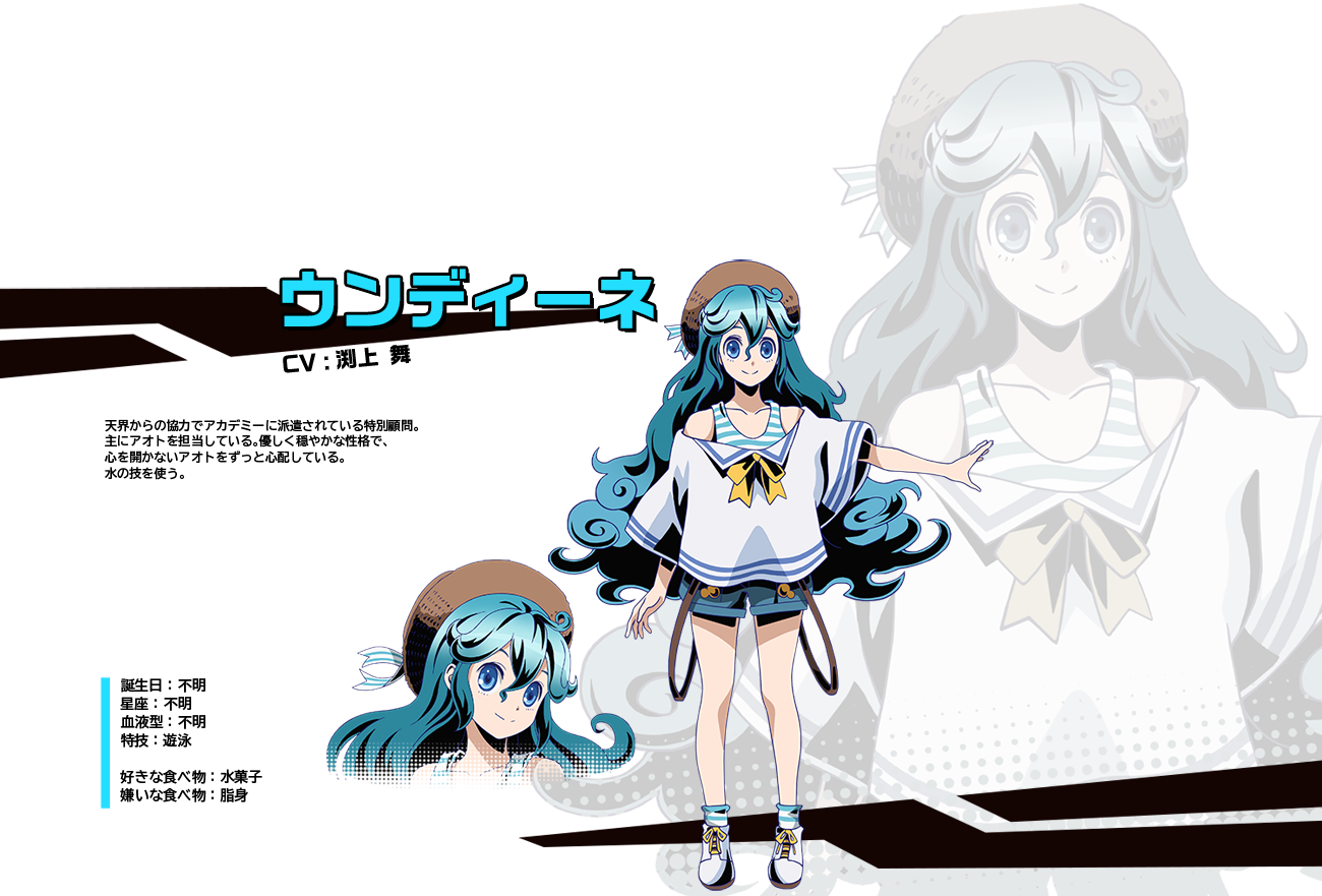 Gallery Undine Divine Gate Anime Wikia Fandom