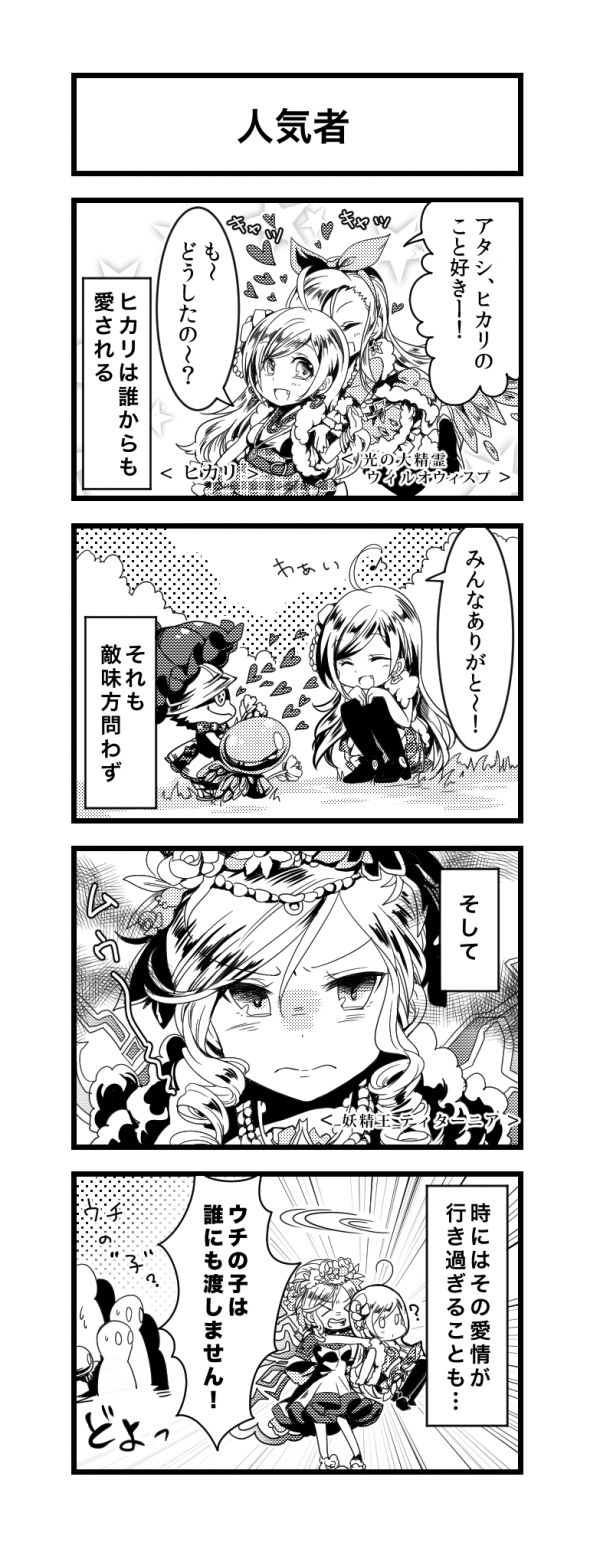 Yonkoma 05 Divine Gate Anime Wikia Fandom Yonkoma 05 Divine Gate Anime Wikia Fandom