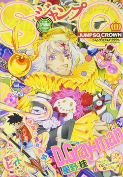 D Gray Man D Gray Man Encyclopedia Fandom D Gray Man D Gray Man Encyclopedia Fandom