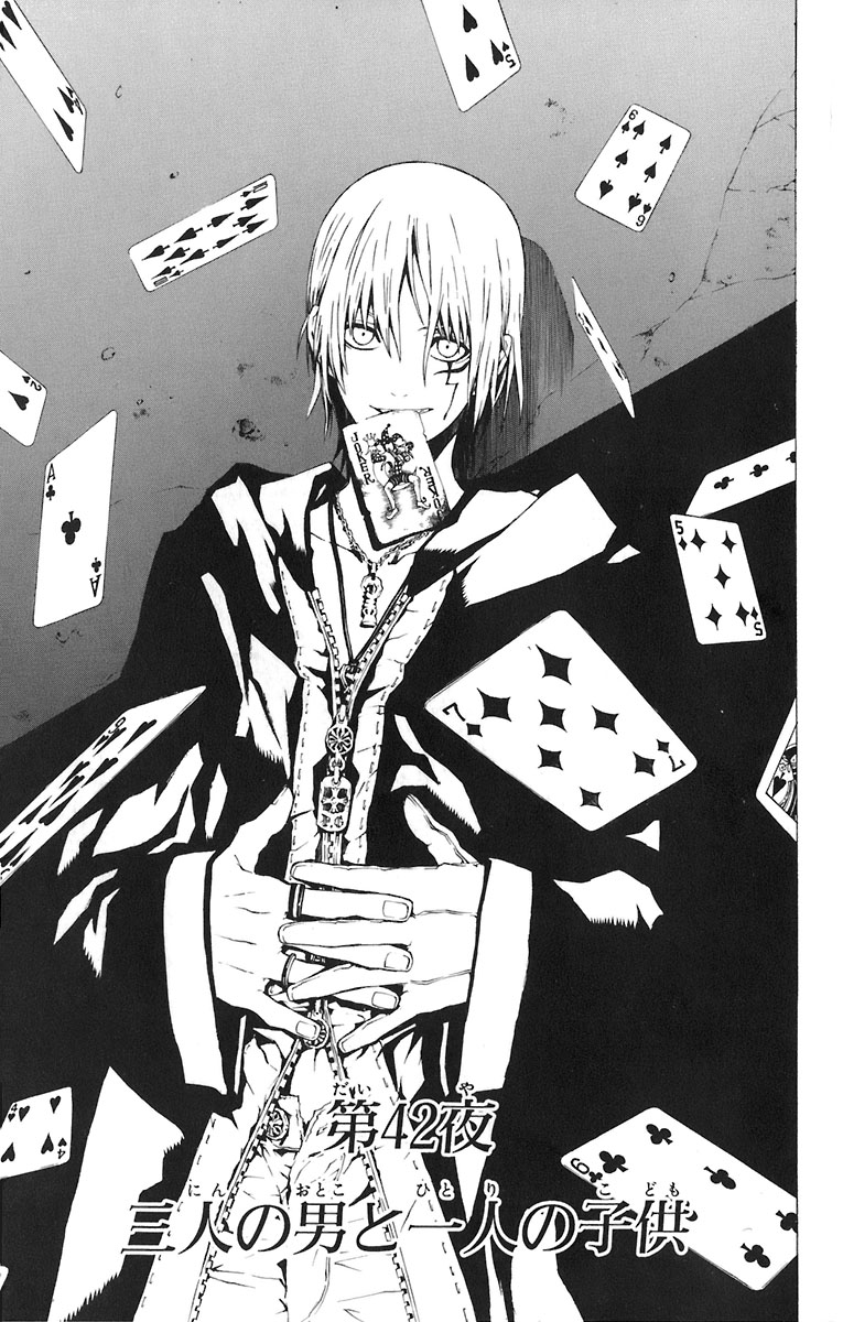 Глава 42 | D.Gray-man Вики | Fandom