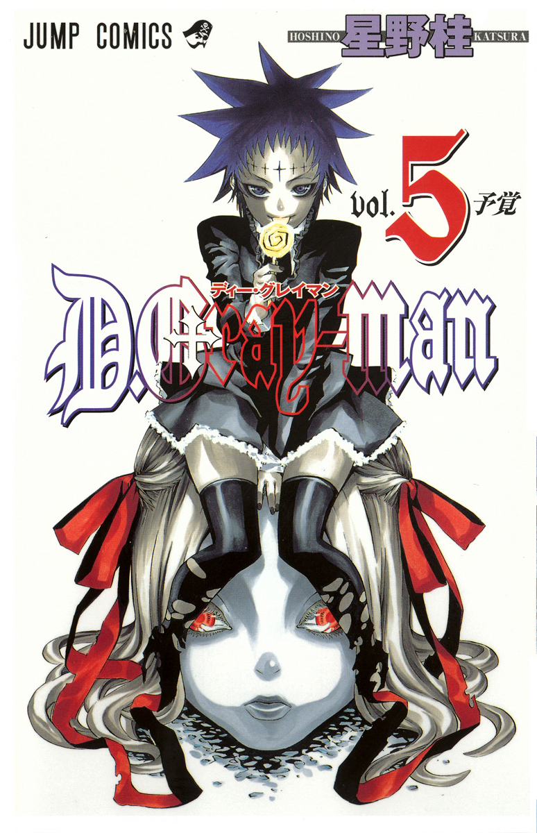 D gray man манга том фото 3