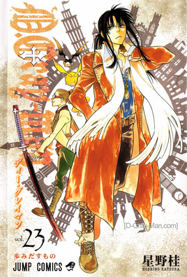 D.gray-man v23