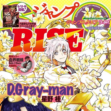 Redaktirovanie Glava 232 D Gray Man Viki Fandom