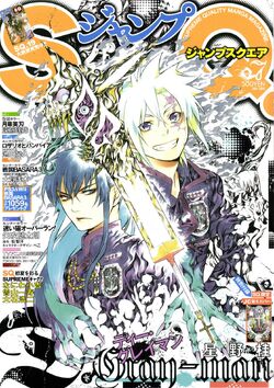 D Gray Man D Gray Man Encyclopedia Fandom