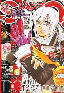 D Gray Man D Gray Man Encyclopedia Fandom
