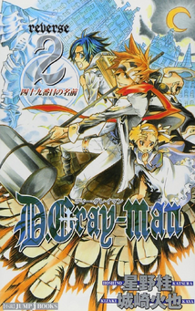 D.Gray-man: Reverse | D.Gray-man Вики | Fandom