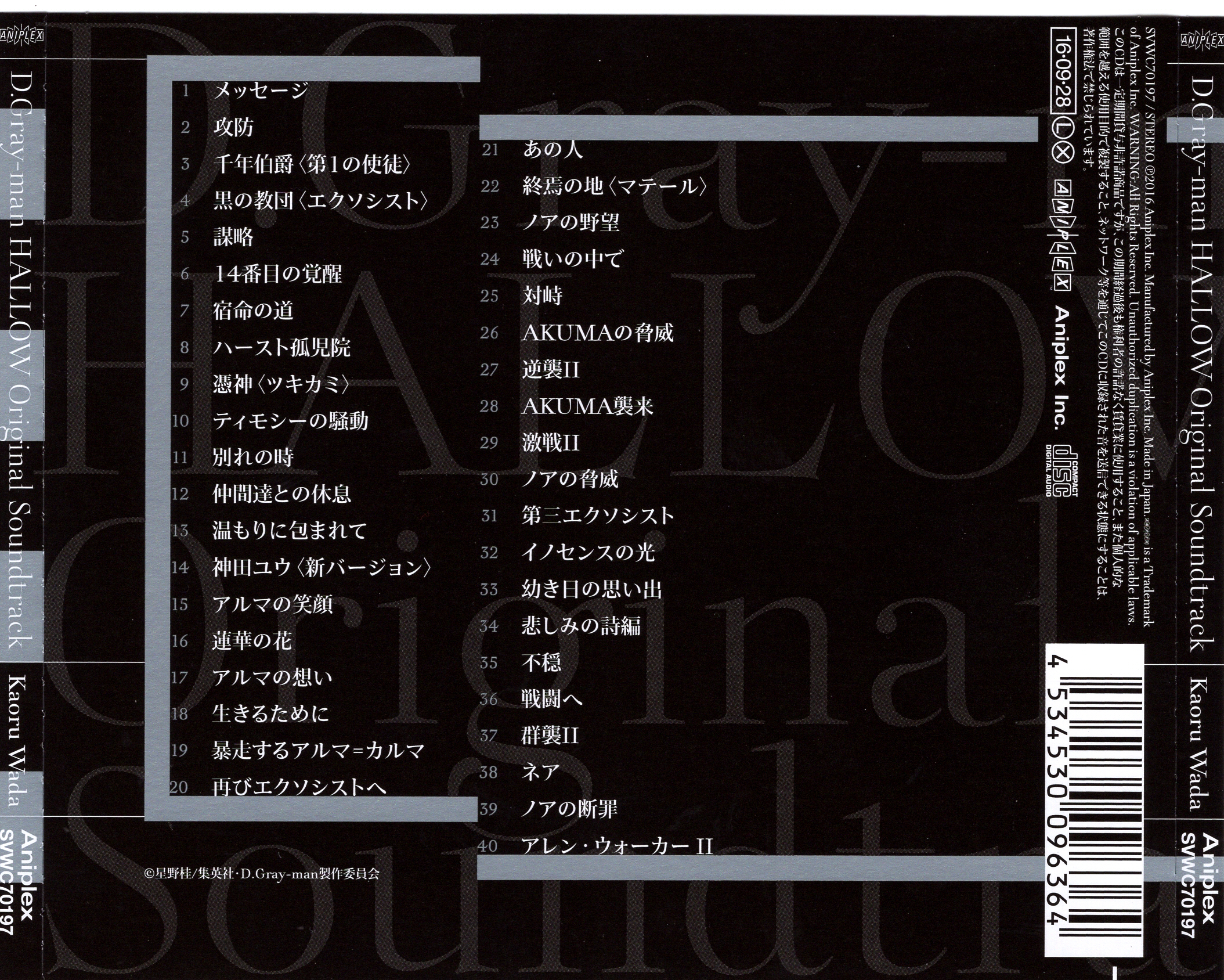 D Gray Man Hallow Original Soundtrack D Gray Man Viki Fandom D Gray Man Hallow Original Soundtrack D Gray Man Viki Fandom